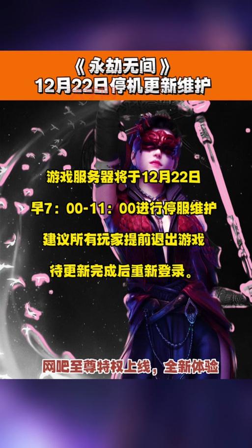 dnf今天维护到几点？官方最新公告看这里！