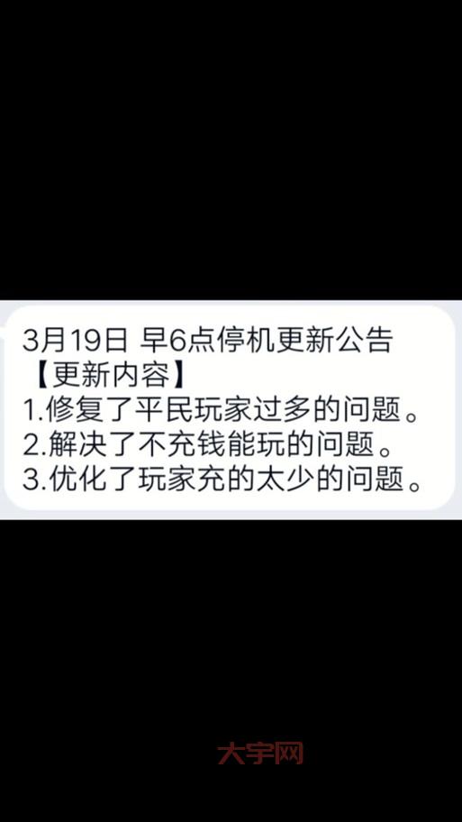 dnf今天维护到几点？官方最新公告看这里！