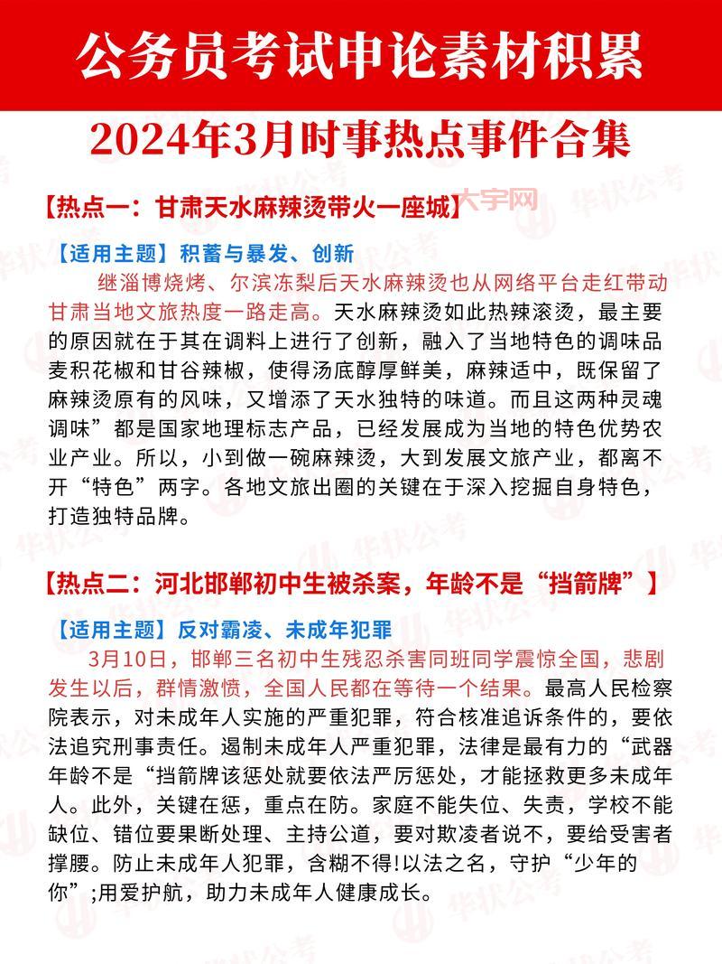 最新消息今天出炉！这些热点你绝对不能错过！