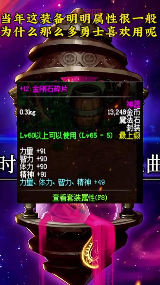 dnf金刚石碎片哪里爆的多？刷这个图就对了！