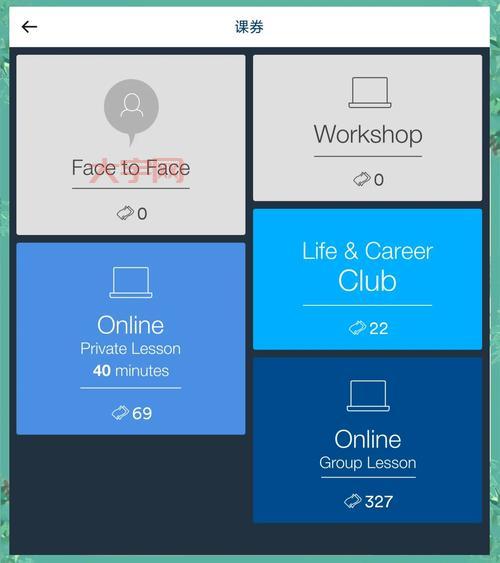 想买二手英孚课程转让？这几个注意事项要牢记！