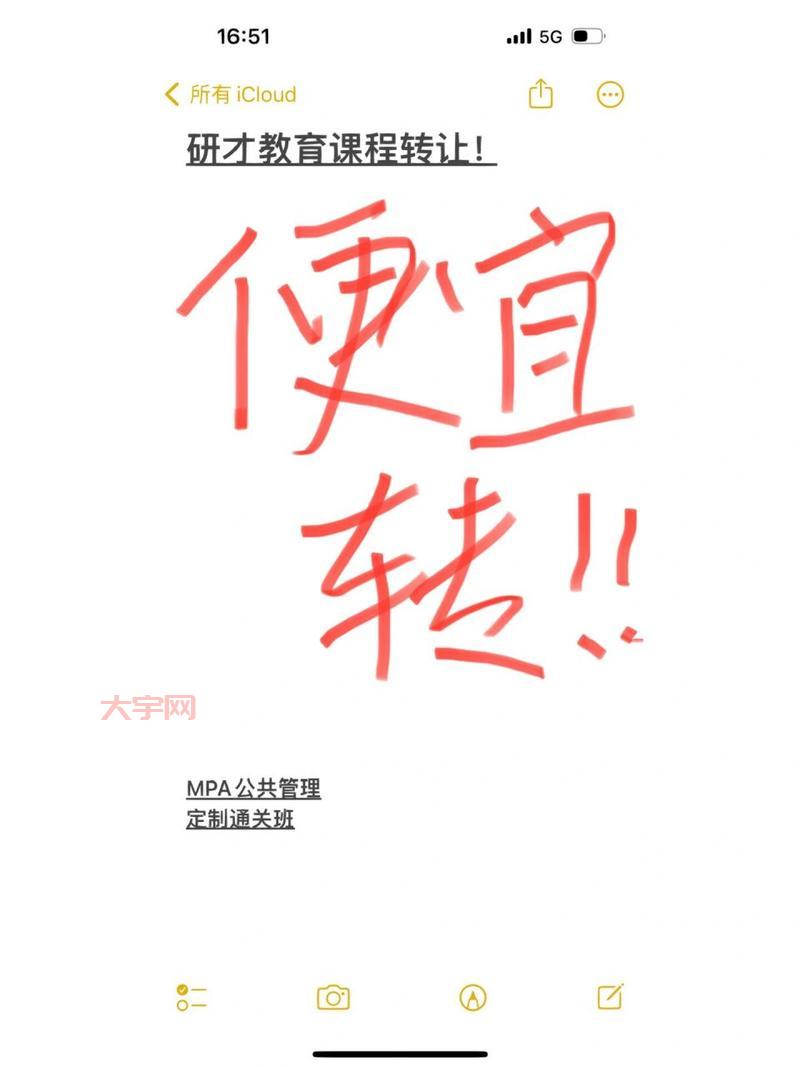 想买二手英孚课程转让？这几个注意事项要牢记！