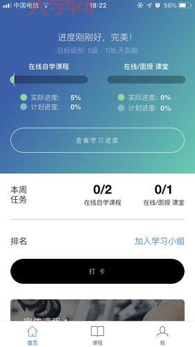 想买二手英孚课程转让？这几个注意事项要牢记！