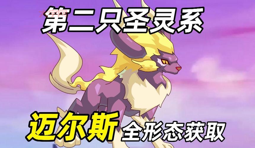 赛尔号迈尔斯怎么得？老玩家分享最新活动获取途径！