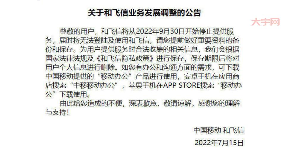 飞信2012现在还能用吗？老用户分享当年的使用感受。