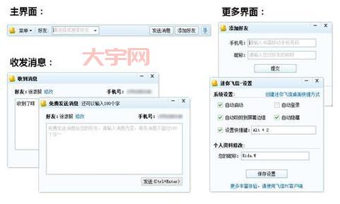 飞信2012现在还能用吗？老用户分享当年的使用感受。