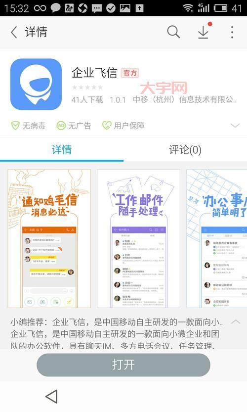 飞信2012现在还能用吗？老用户分享当年的使用感受。