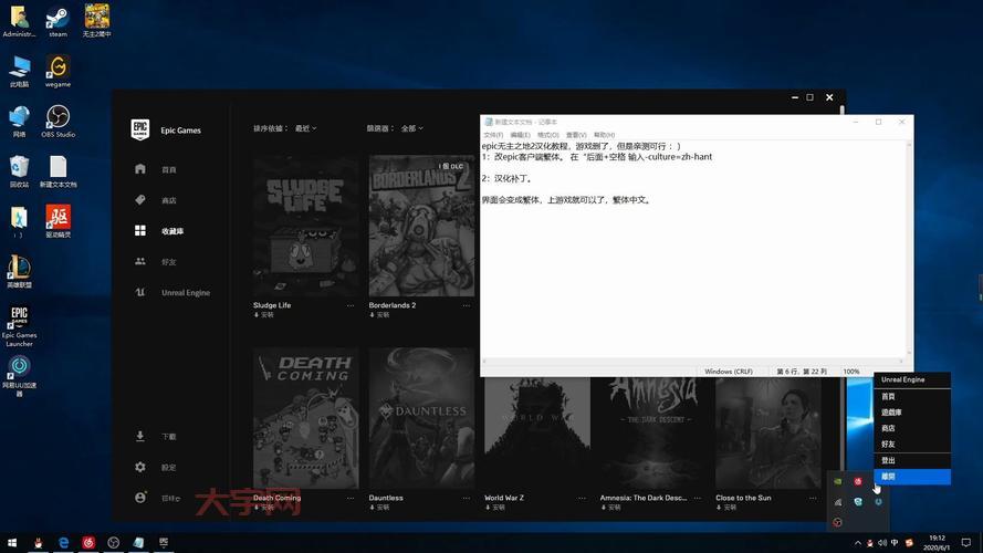 epic无主之地2怎么调中文？跟着这几步操作就能搞定汉化。