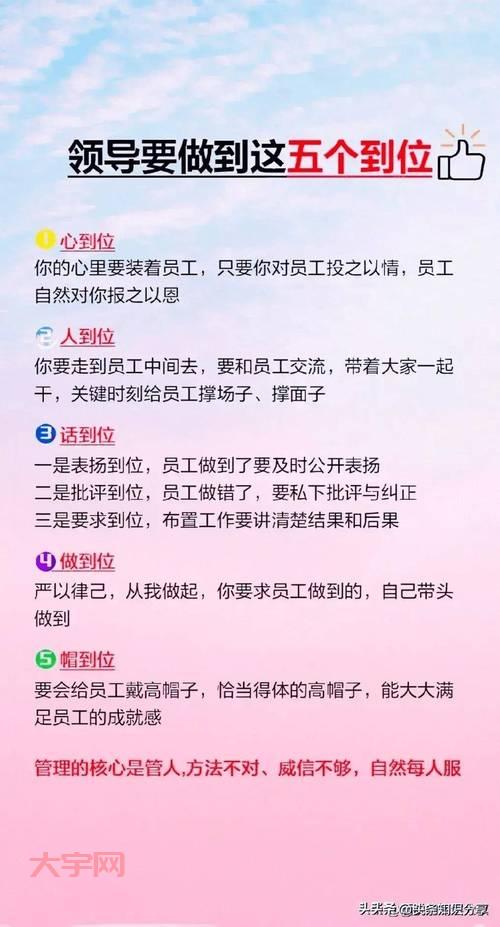 怎么管理好很难带的两名下属?这几招特别管用!