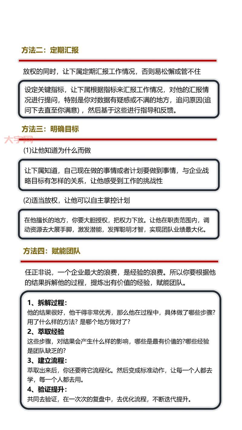 怎么管理好很难带的两名下属？这几招特别管用！