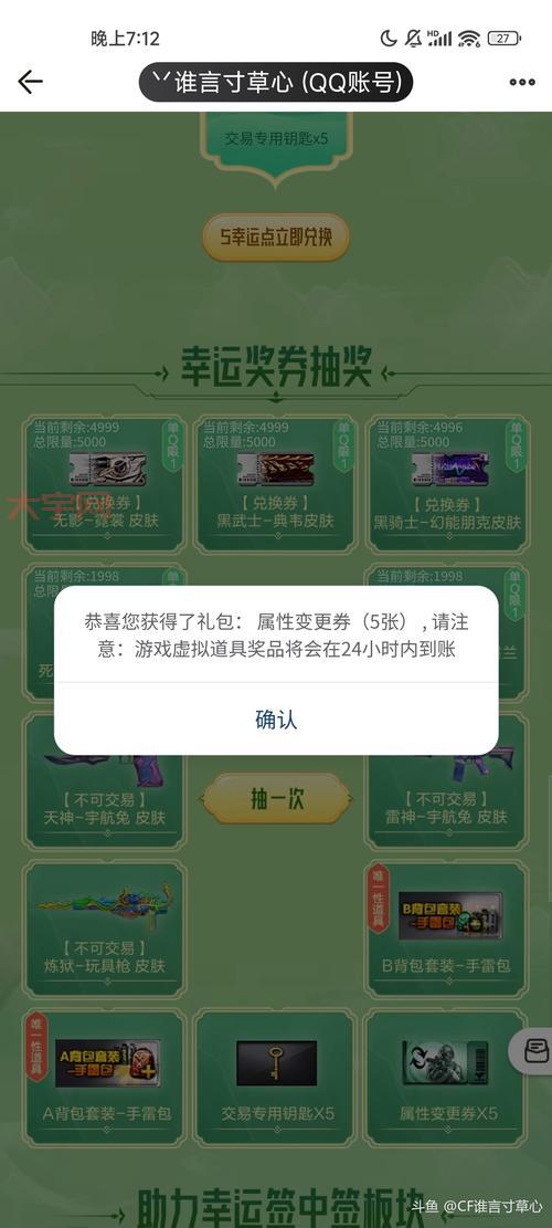cf兑换券最新活动有哪些？参与活动轻松领福利！