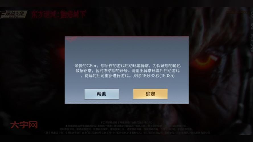 穿越火线上不去是什么原因?这几个常见问题需要排查!