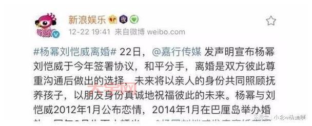 回顾刘恺威杨幂离婚过程,当年到底发生了什么事情?
