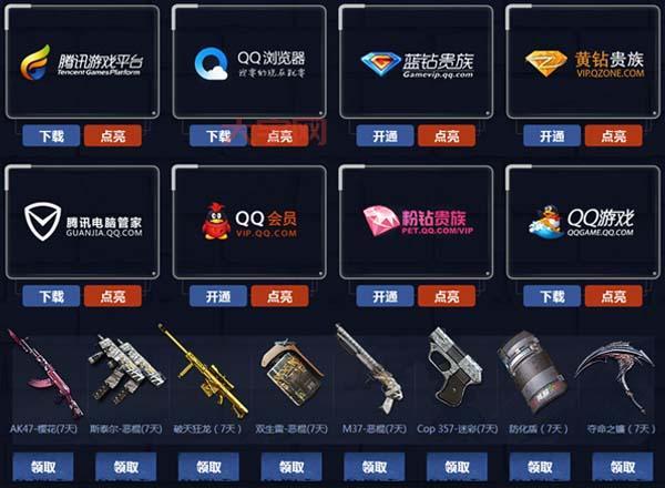 cf蓝钻有什么特别的好处?盘点会员专属特权和福利!