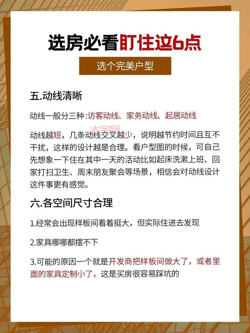 想买新房怎么用开盘网？手把手教你筛选好楼盘！