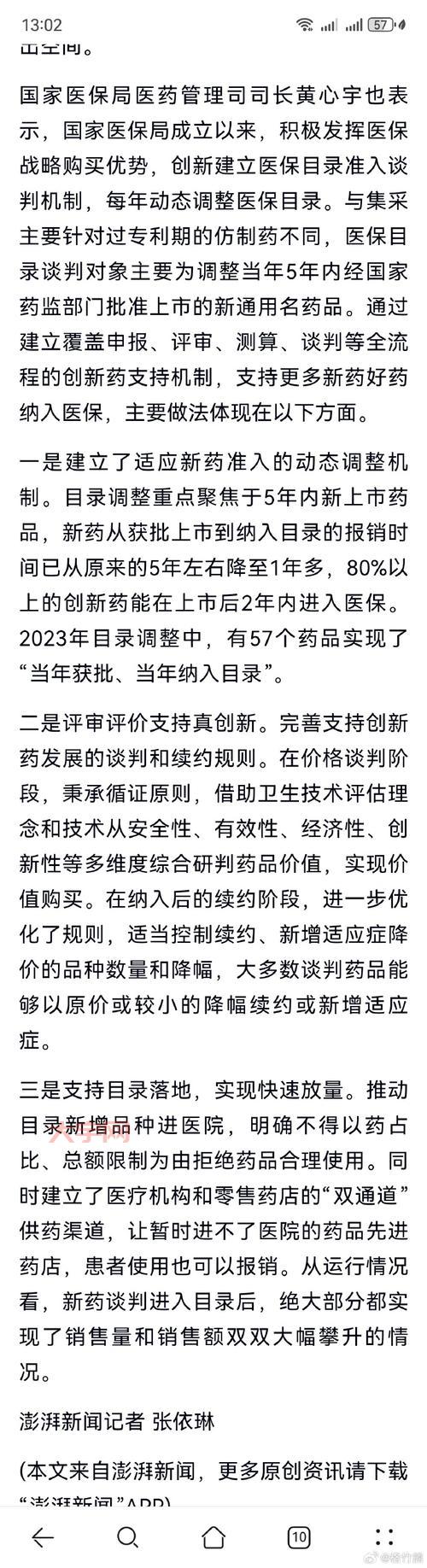 什么影响了你的采药收益？这几个关键因素必须知道！