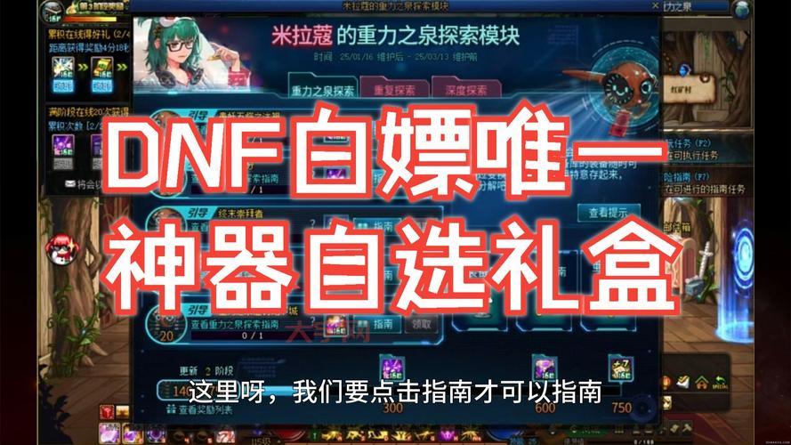 dnf好感度送什么才对不浪费？平民玩家送礼选择看这篇！