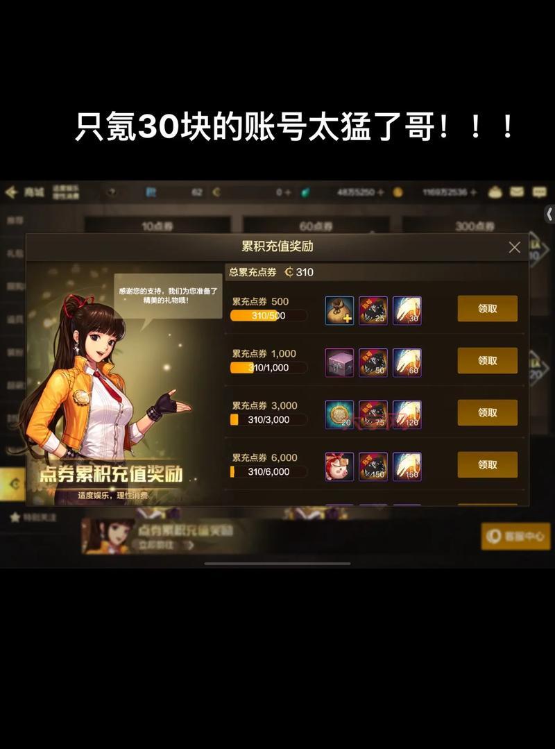 打造多万dnf账号需要哪些投入？看看大佬钱都花哪里了！