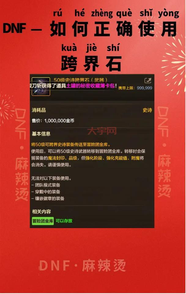 史诗跨界石怎么获得最快？盘点几个免费获取途径！