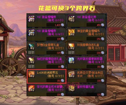 史诗跨界石怎么获得最快？盘点几个免费获取途径！