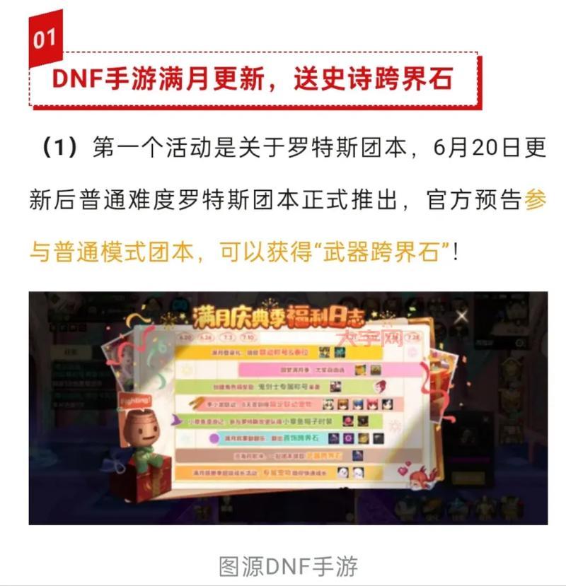 史诗跨界石怎么获得最快？盘点几个免费获取途径！