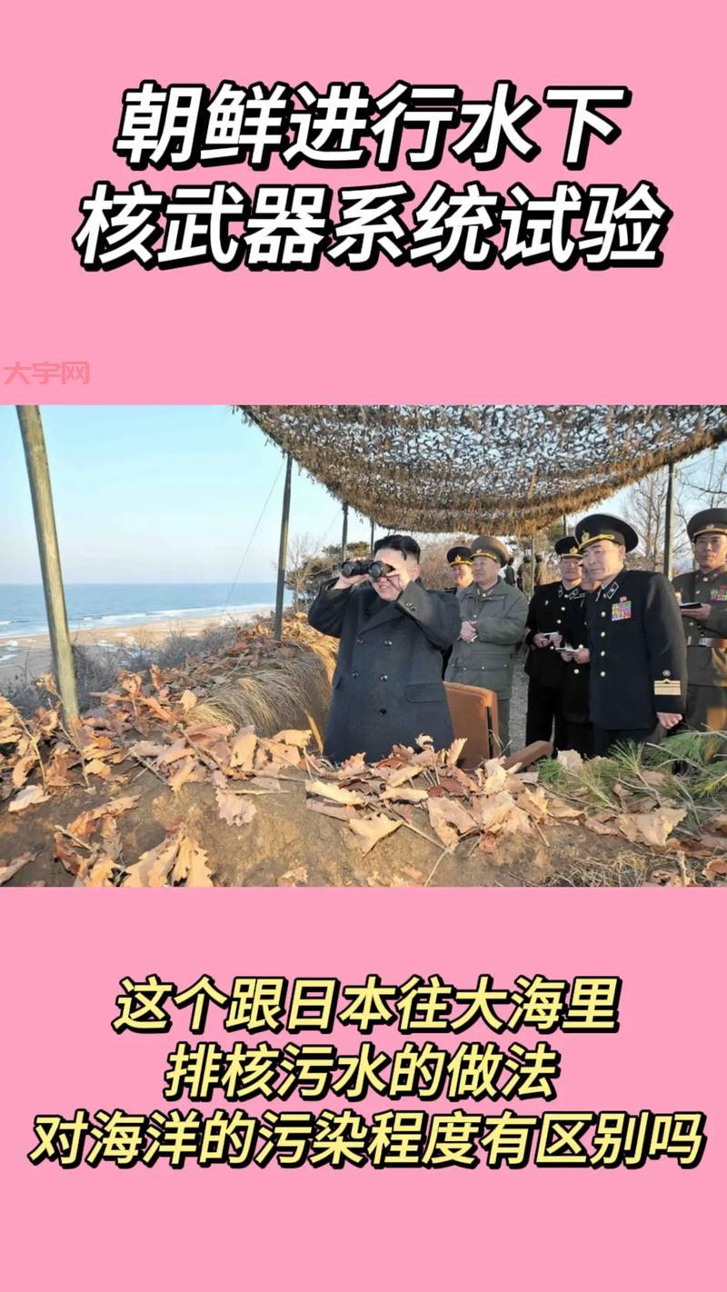 关于朝鲜最新新闻的报道：为你梳理近期热点事件。