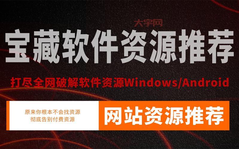 哪里能找到真正的大全免费资源?这几个宝藏网站快收藏!