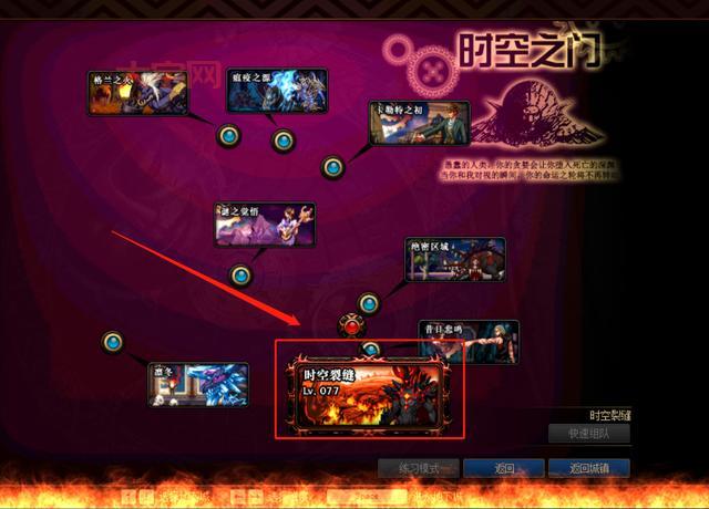 时空之门深渊击杀顺序弄错了怎么办？正确方法看这里！