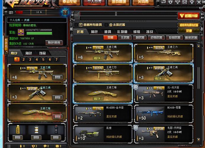 玩转穿越火线汤姆逊烈龙？掌握这几个小技巧让你轻松驾驭它！