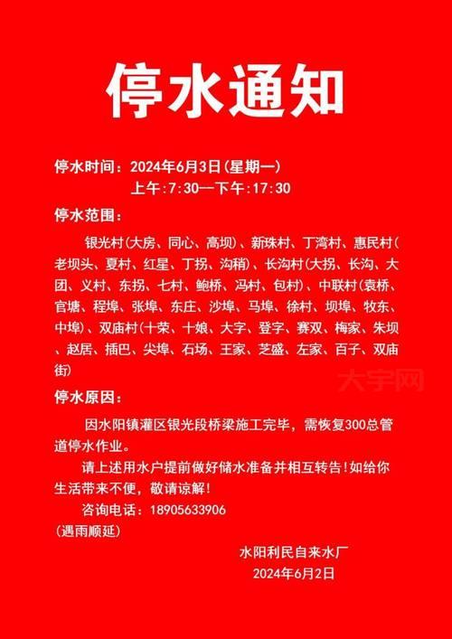 长春市停水通知一般提前多久发？别错过重要信息早准备！
