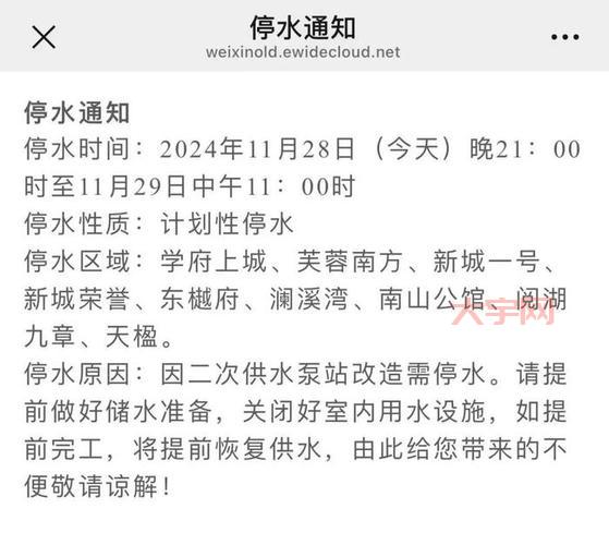 长春市停水通知一般提前多久发？别错过重要信息早准备！