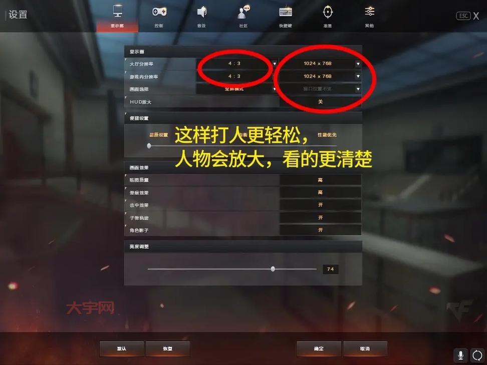 玩穿越火线卡屏怎么办？试试这几个简单设置立马流畅！