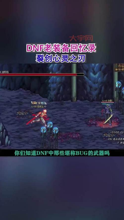 裂创心灵之刃哪里爆最容易？分享几个高效率的刷图点！