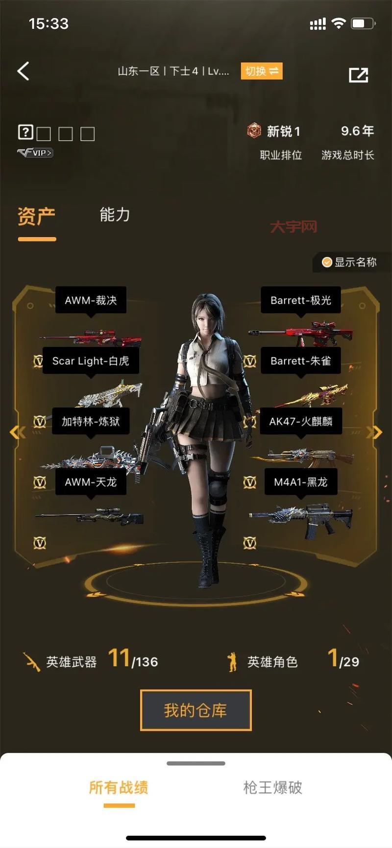 CF要倒闭了？盘点CF这些年，是情怀还是结束？