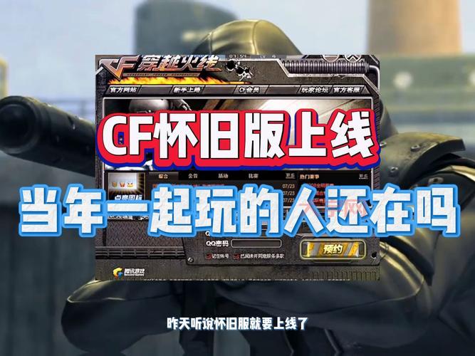 CF要倒闭了？盘点CF这些年，是情怀还是结束？