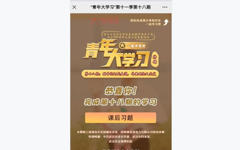 想要青年大学习第十一季第十九期答案？超全版本直接看！