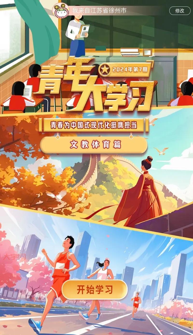 想要青年大学习第十一季第十九期答案？超全版本直接看！