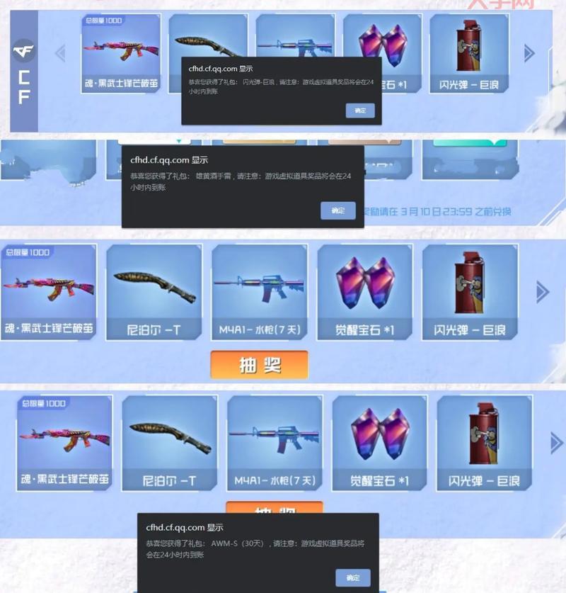 穿越火线新手礼包都有什么?最全礼包内容详细介绍!