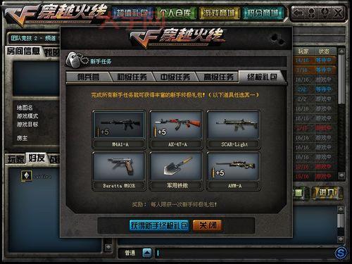 穿越火线新手礼包都有什么？最全礼包内容详细介绍！