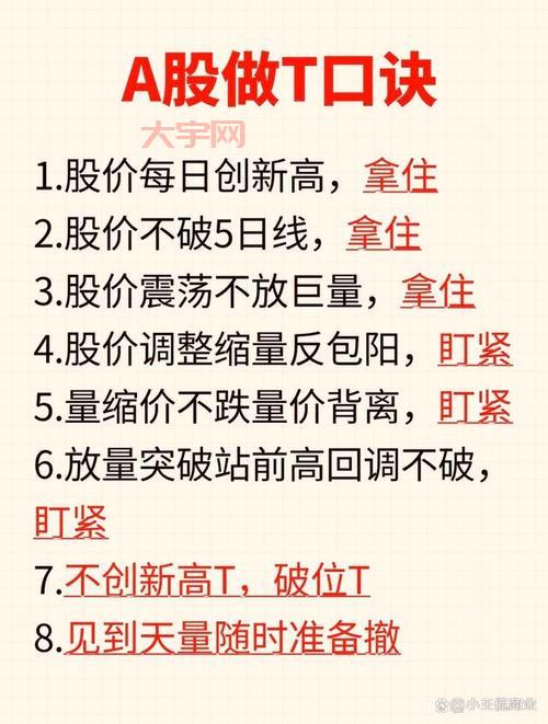 最股网有哪些炒股功能？教你几招玩转股市行情！