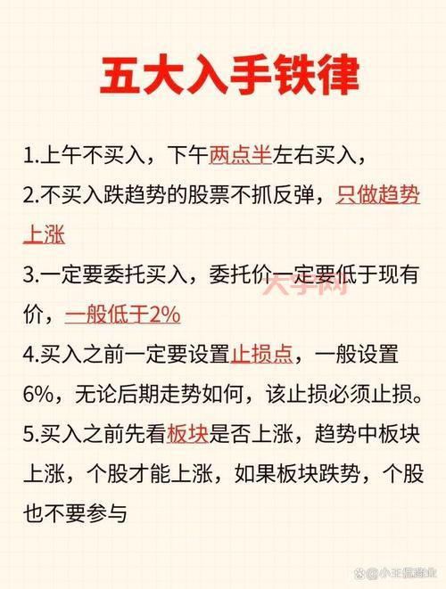 最股网有哪些炒股功能？教你几招玩转股市行情！