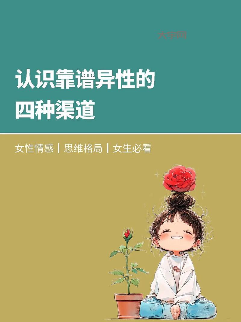 如何获得靠谱的推荐？内行人分享的渠道来了！