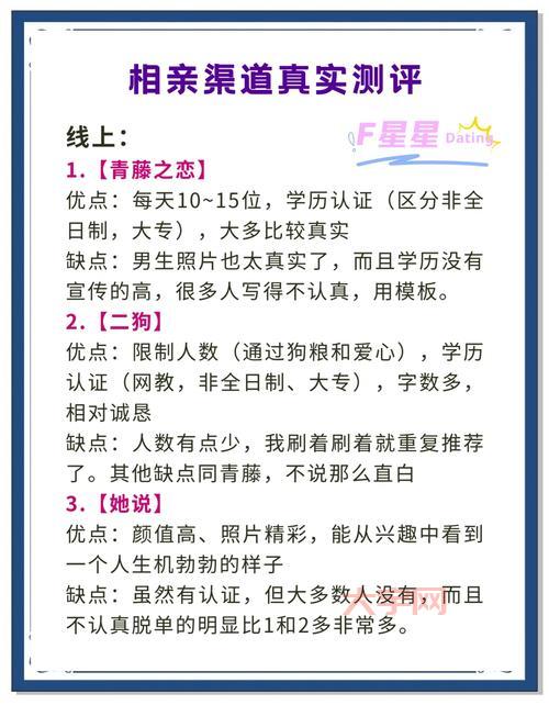 如何获得靠谱的推荐？内行人分享的渠道来了！