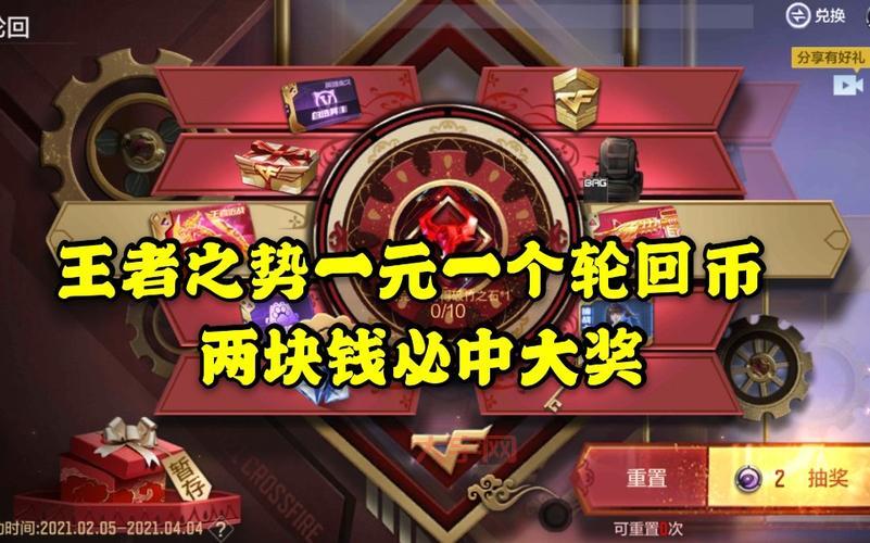 cf轮回奖池爆率怎么样？提高中奖概率的几个小技巧！