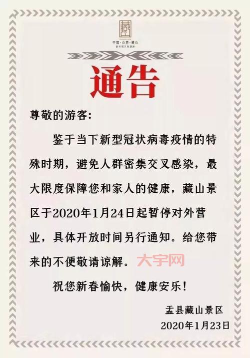 126暂停一切娱乐活动原因是什么？官方通告详情速览