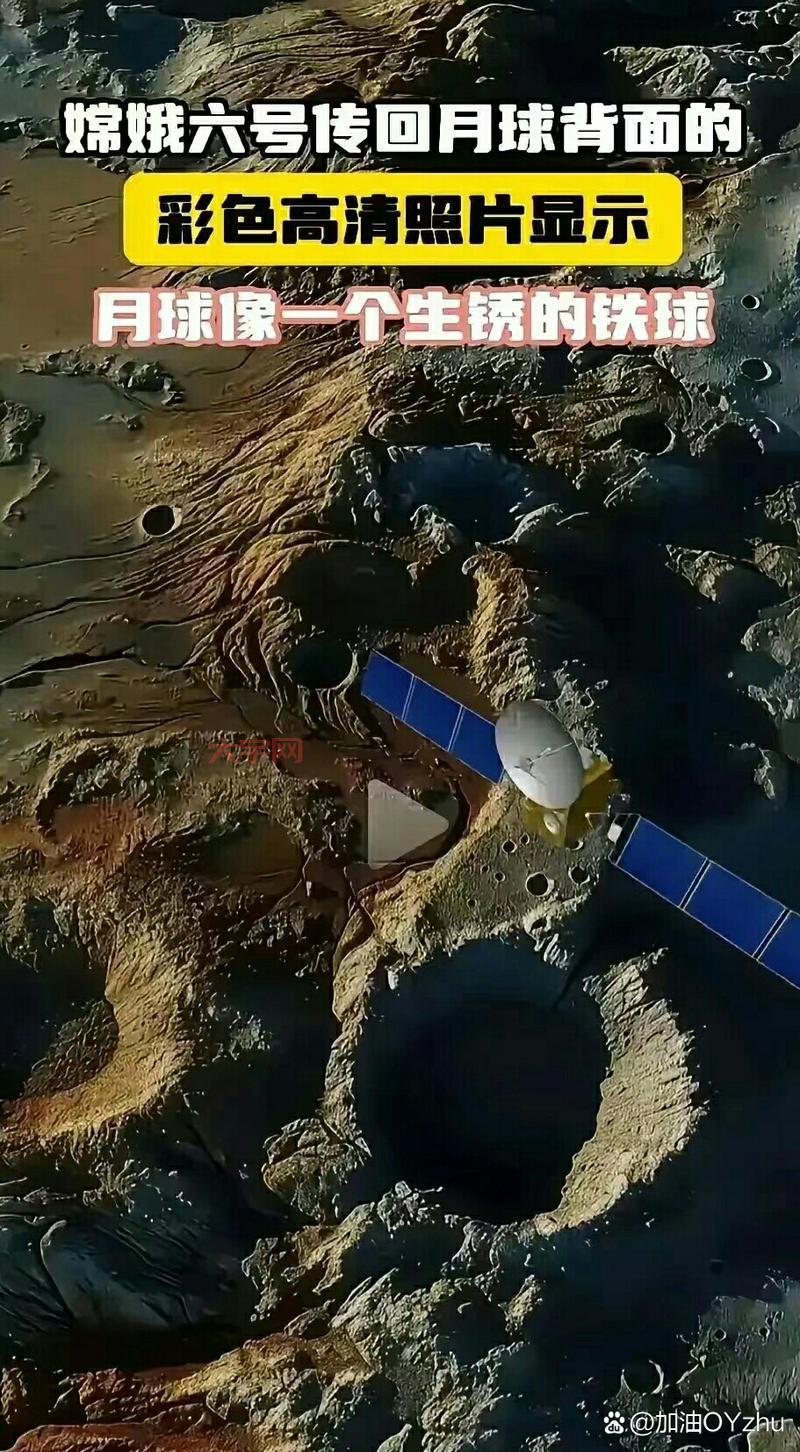 月球的秘密:探索月球背面的神秘与未知
