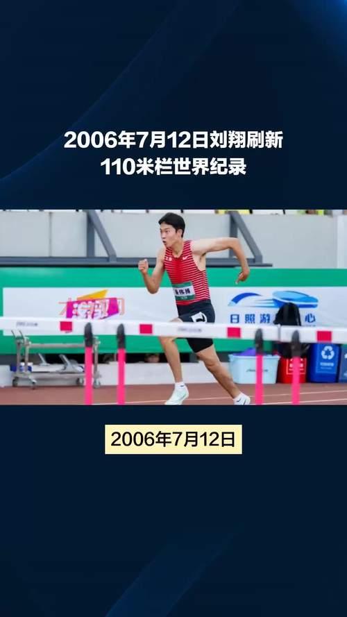 刘翔新闻：昔日田径偶像的退役生活，如今过得怎样？
