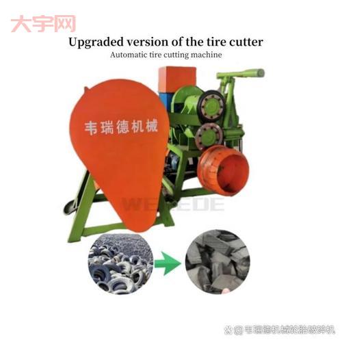 废旧轮胎胶粉设备怎么选?老厂家教你几招不踩坑!