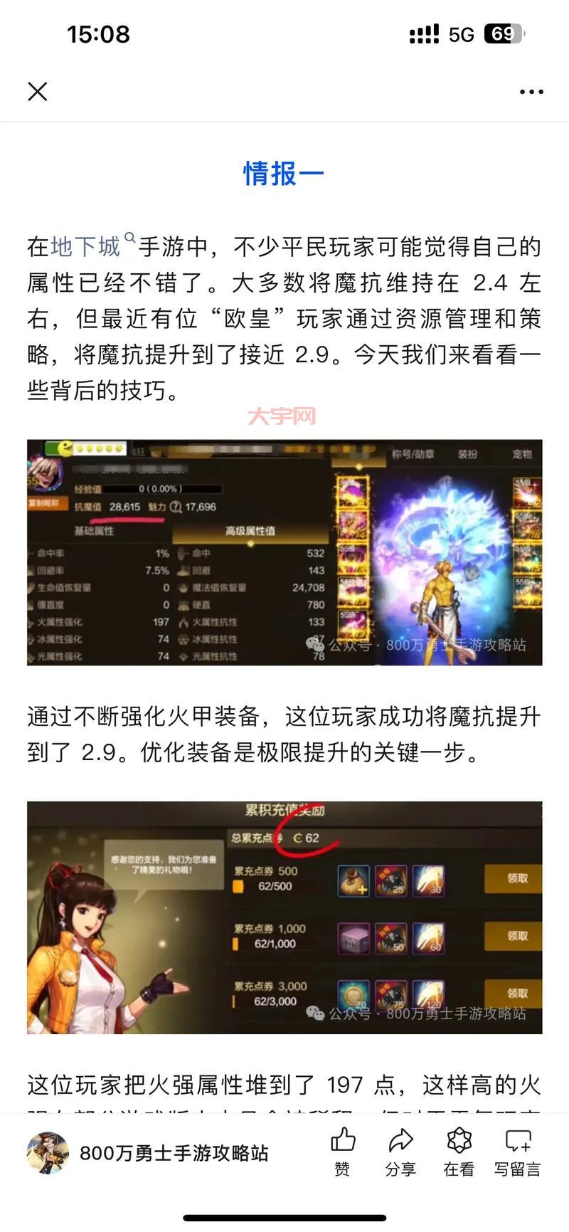 dnf送礼大全：2024最新最全的DNF送礼攻略来了！