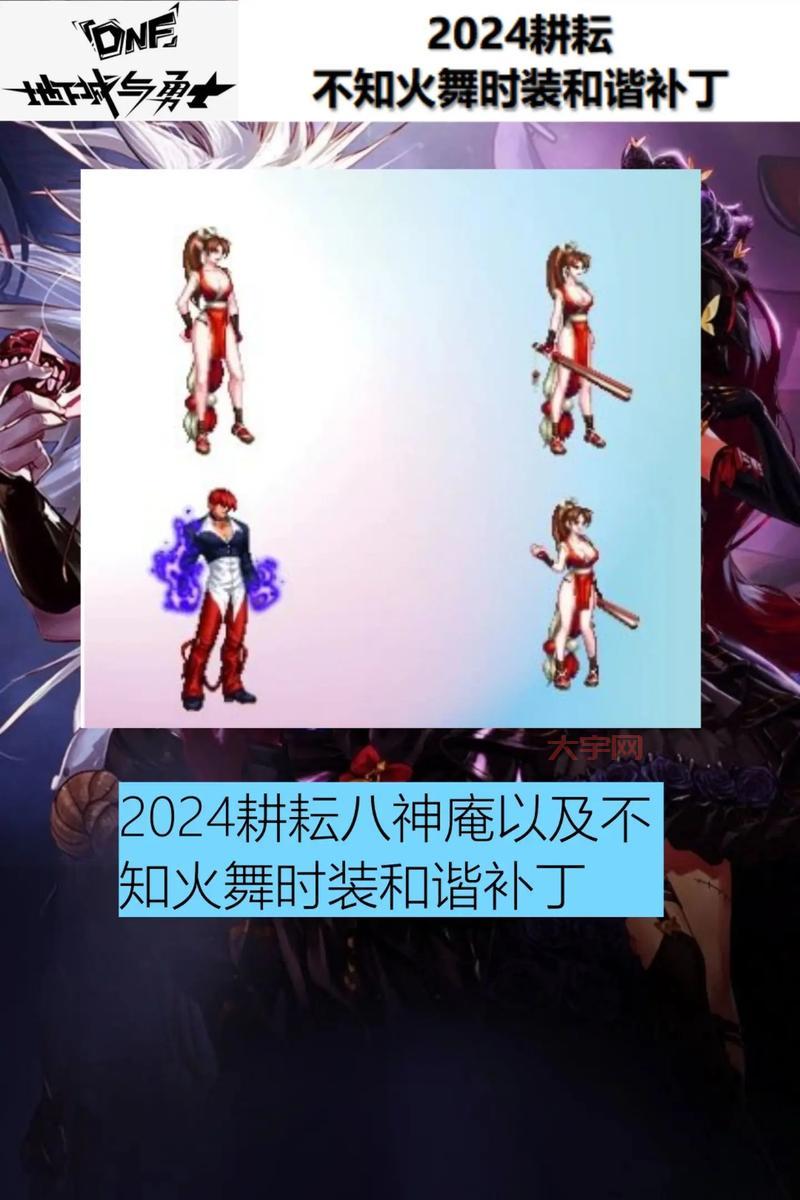 dnf送礼大全:2024最新最全的DNF送礼攻略来了!